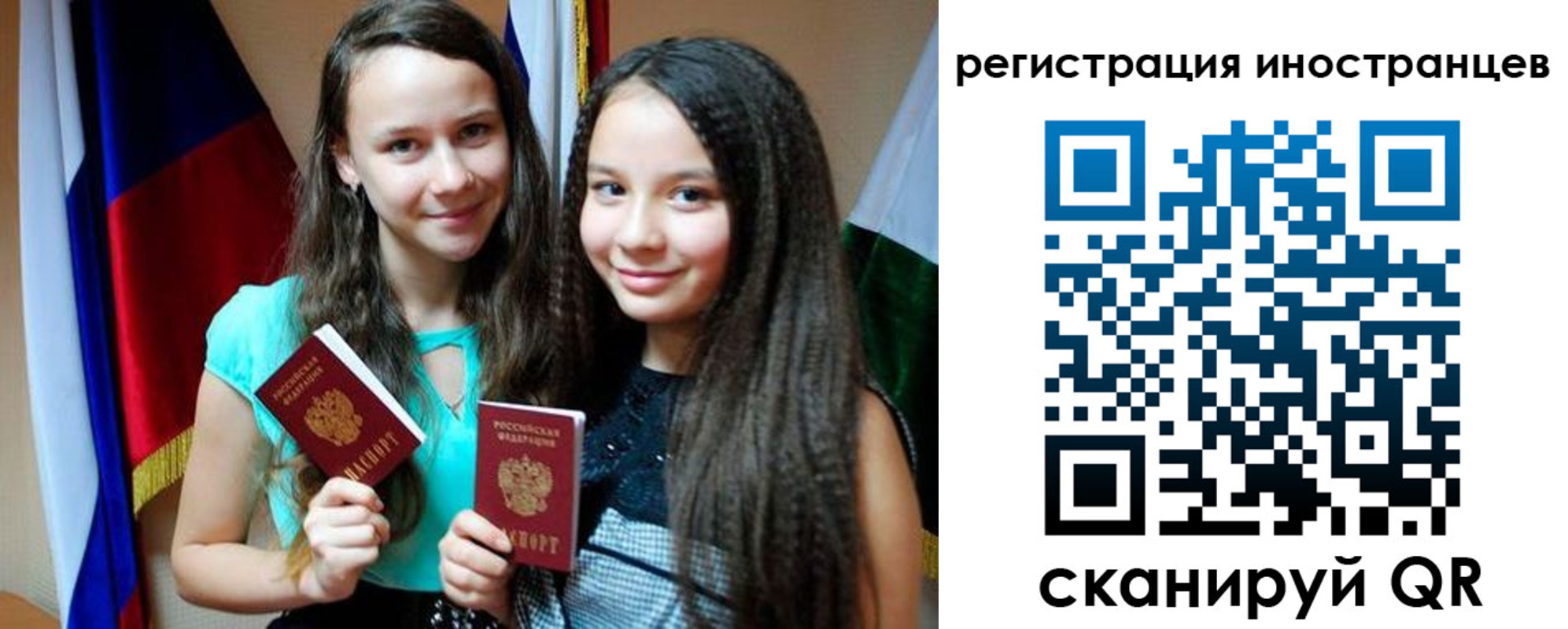 временная регистрация для всех в Апшеронске