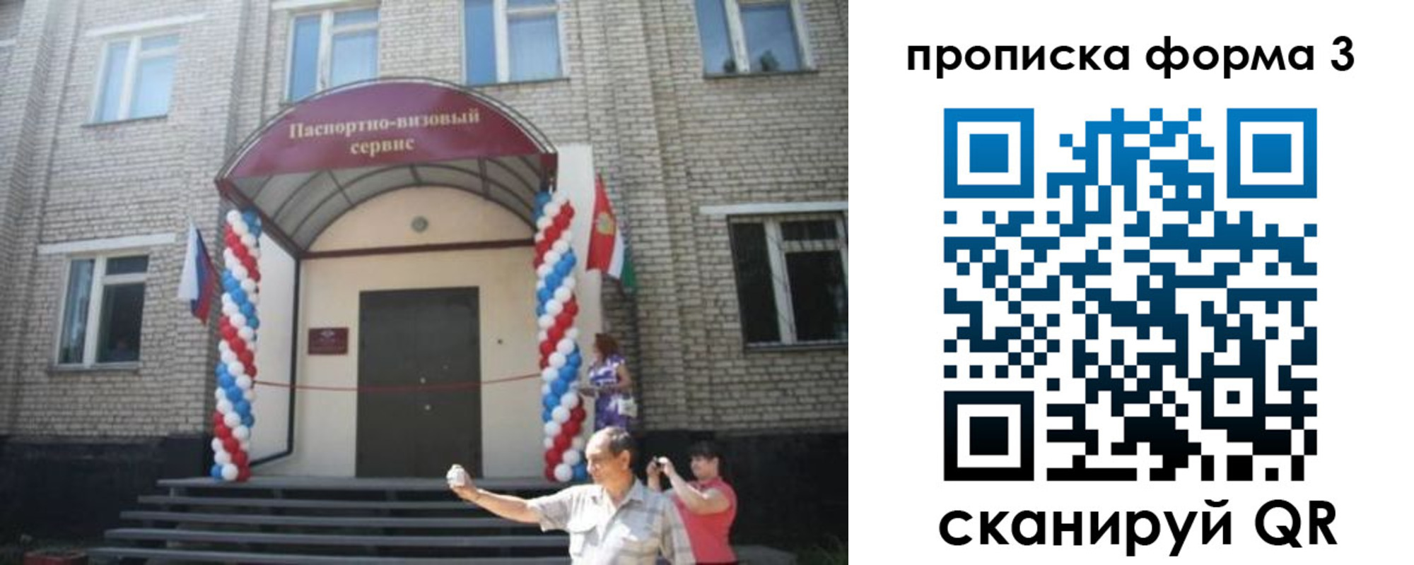 прописка для работы в Апшеронске