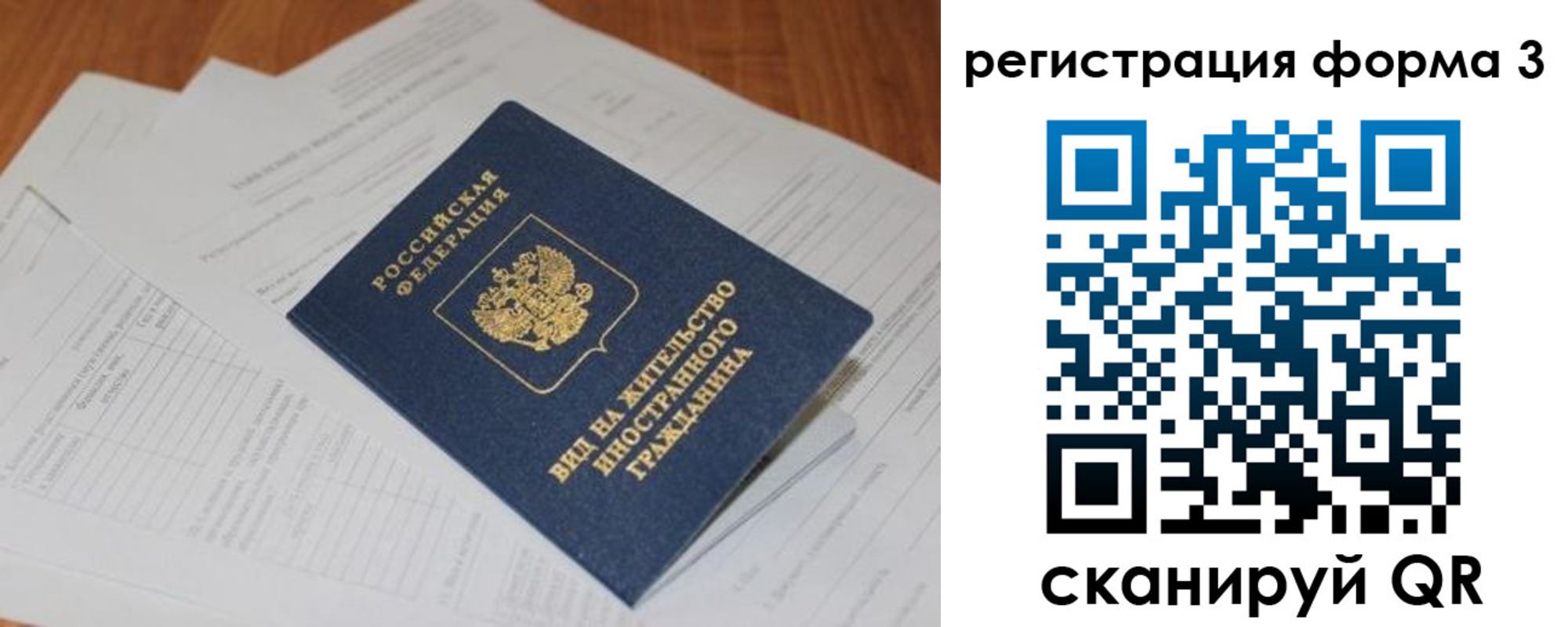 временная регистрация в квартире в Апшеронске