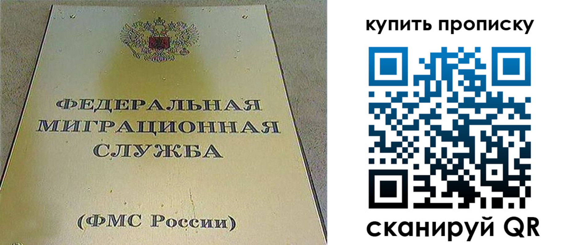 где прописаться в Апшеронске